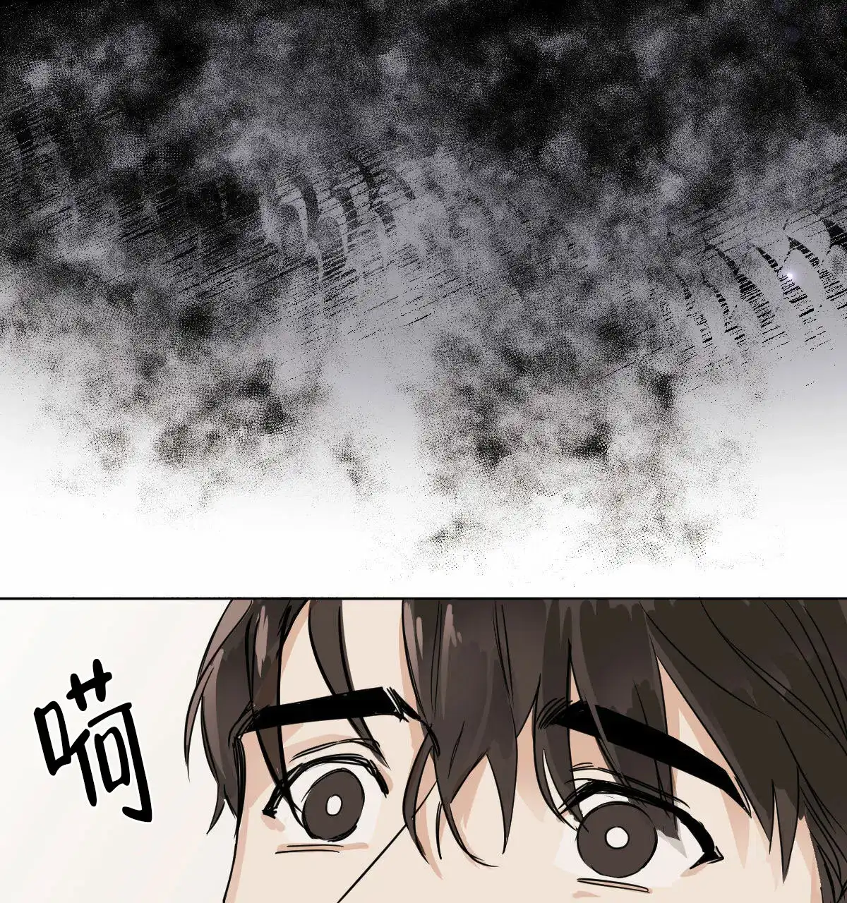 冷血动物 第19话 第18页
