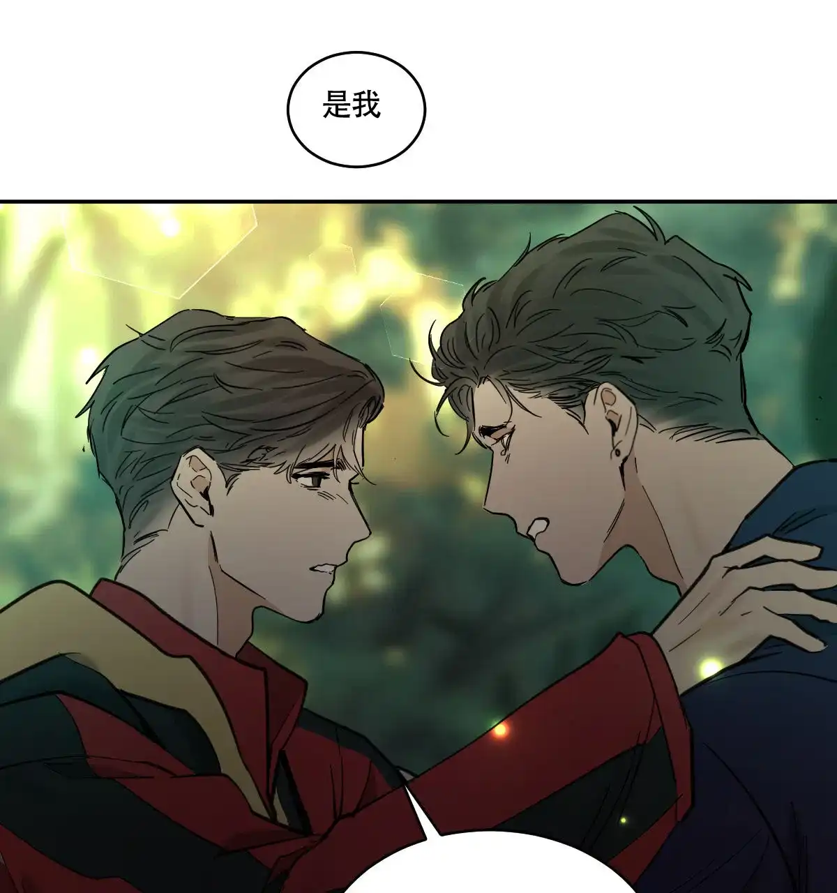 冷血动物 第190话 第25页