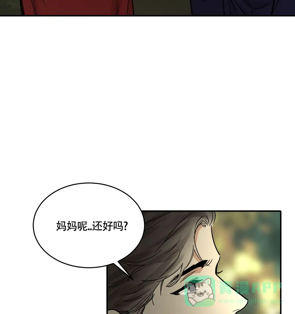 冷血动物 第190话 第31页