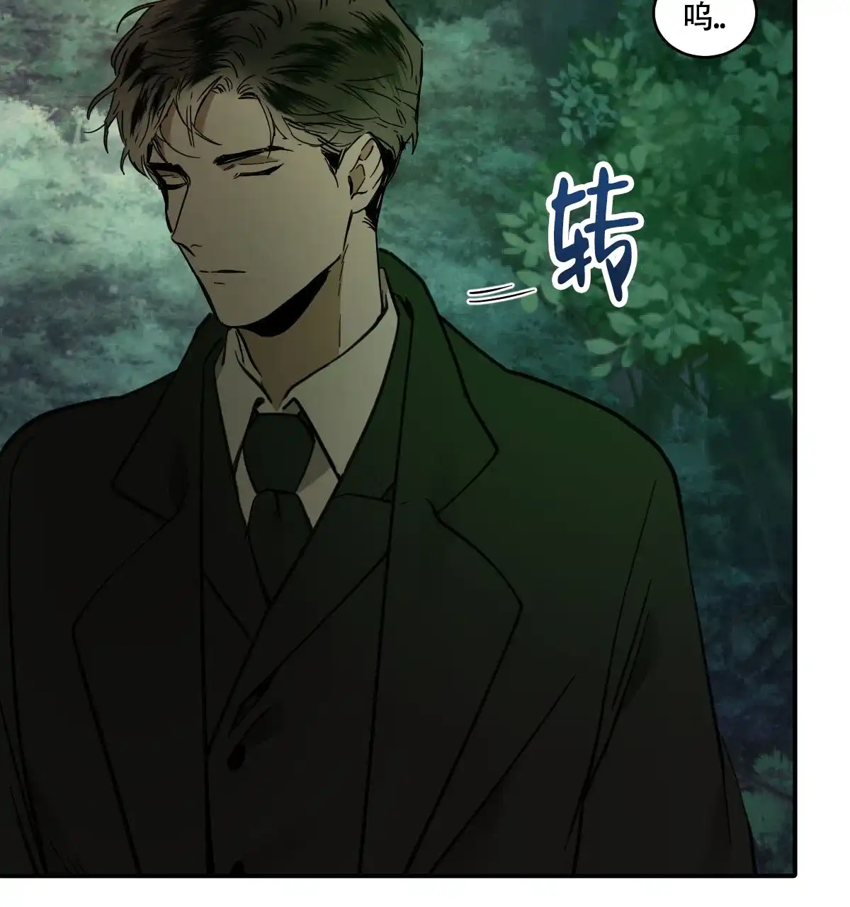 冷血动物 第190话 第7页