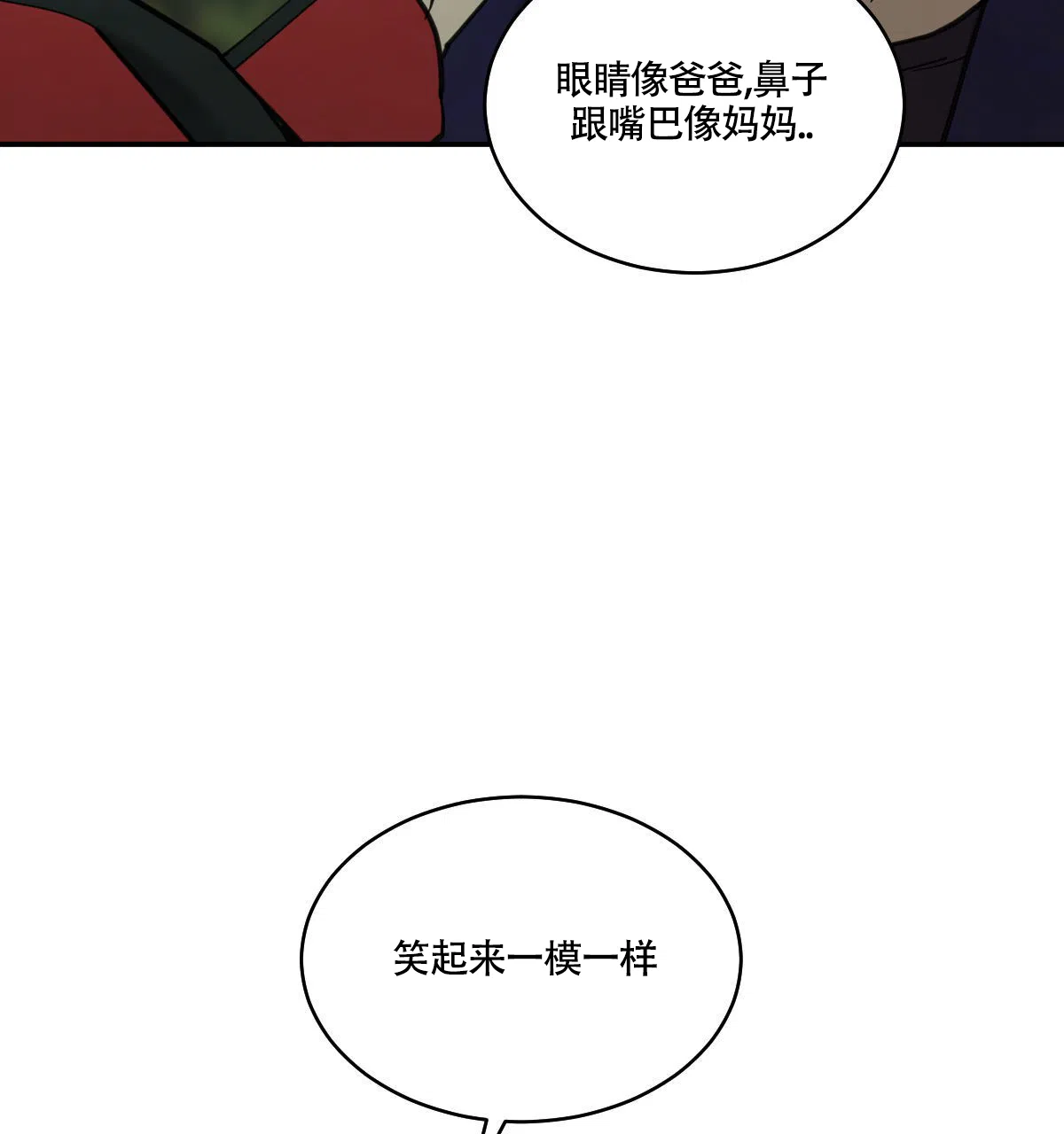 冷血动物 第190话 第29页