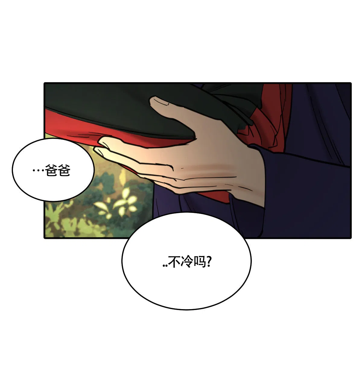 冷血动物 第190话 第37页