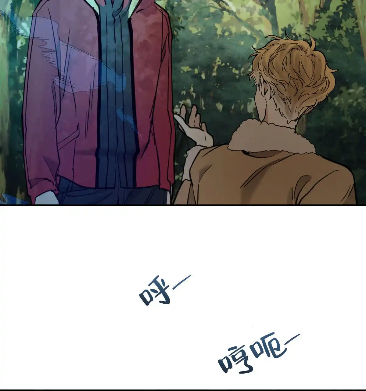 冷血动物 第190话 第17页