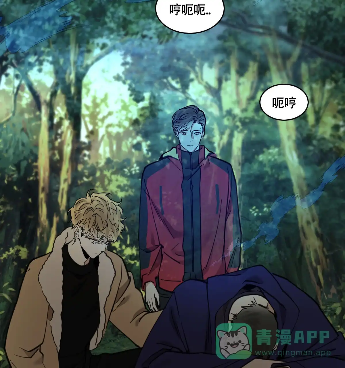 冷血动物 第190话 第11页
