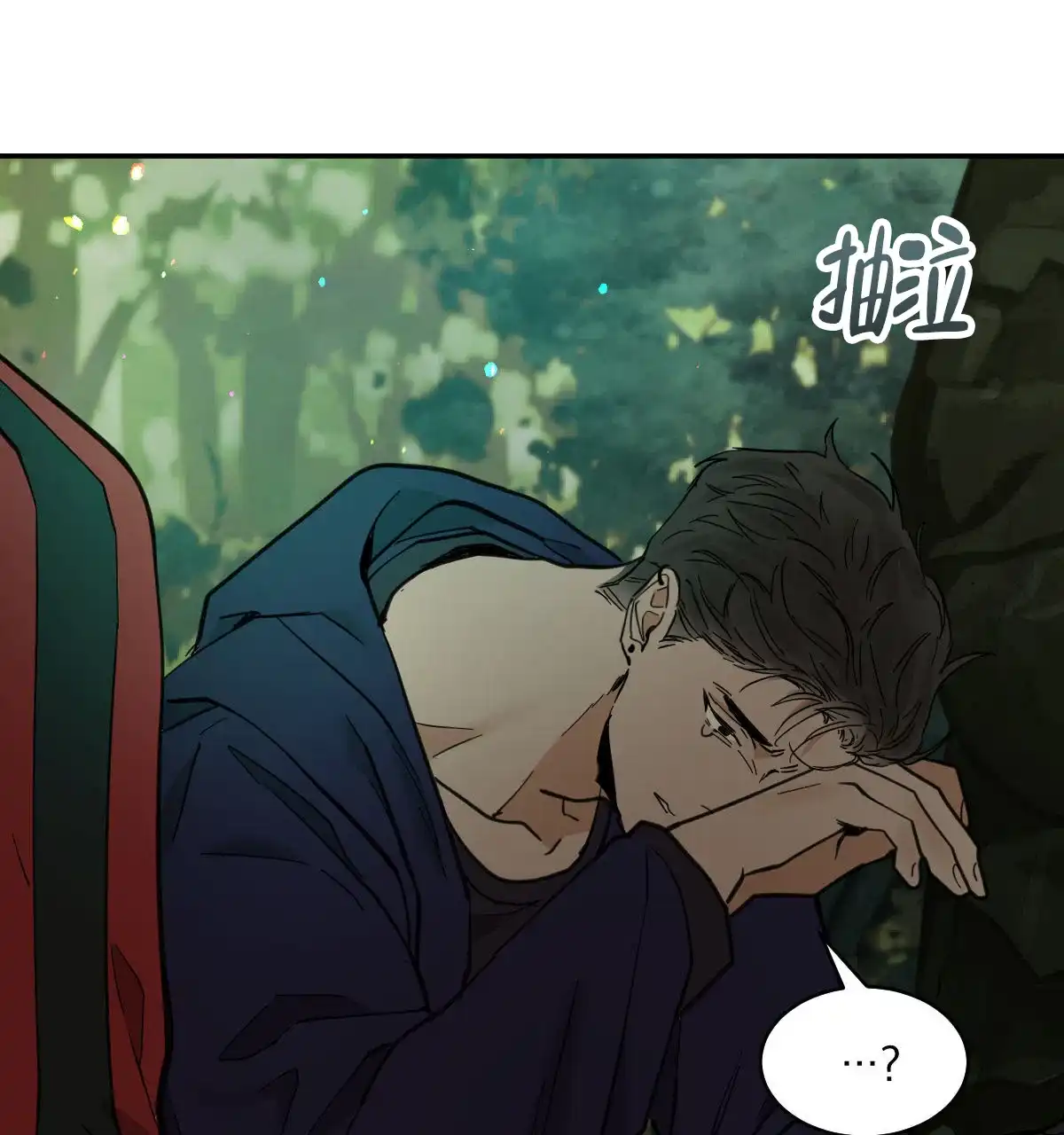 冷血动物 第190话 第19页