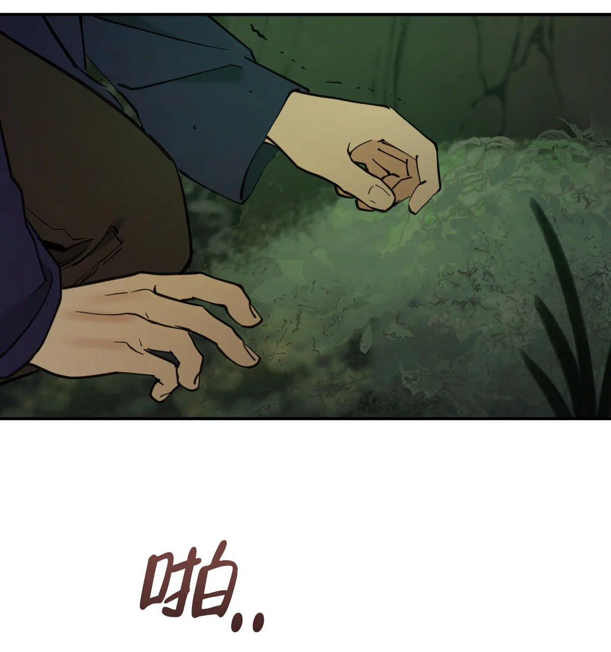 冷血动物 第190话 第39页