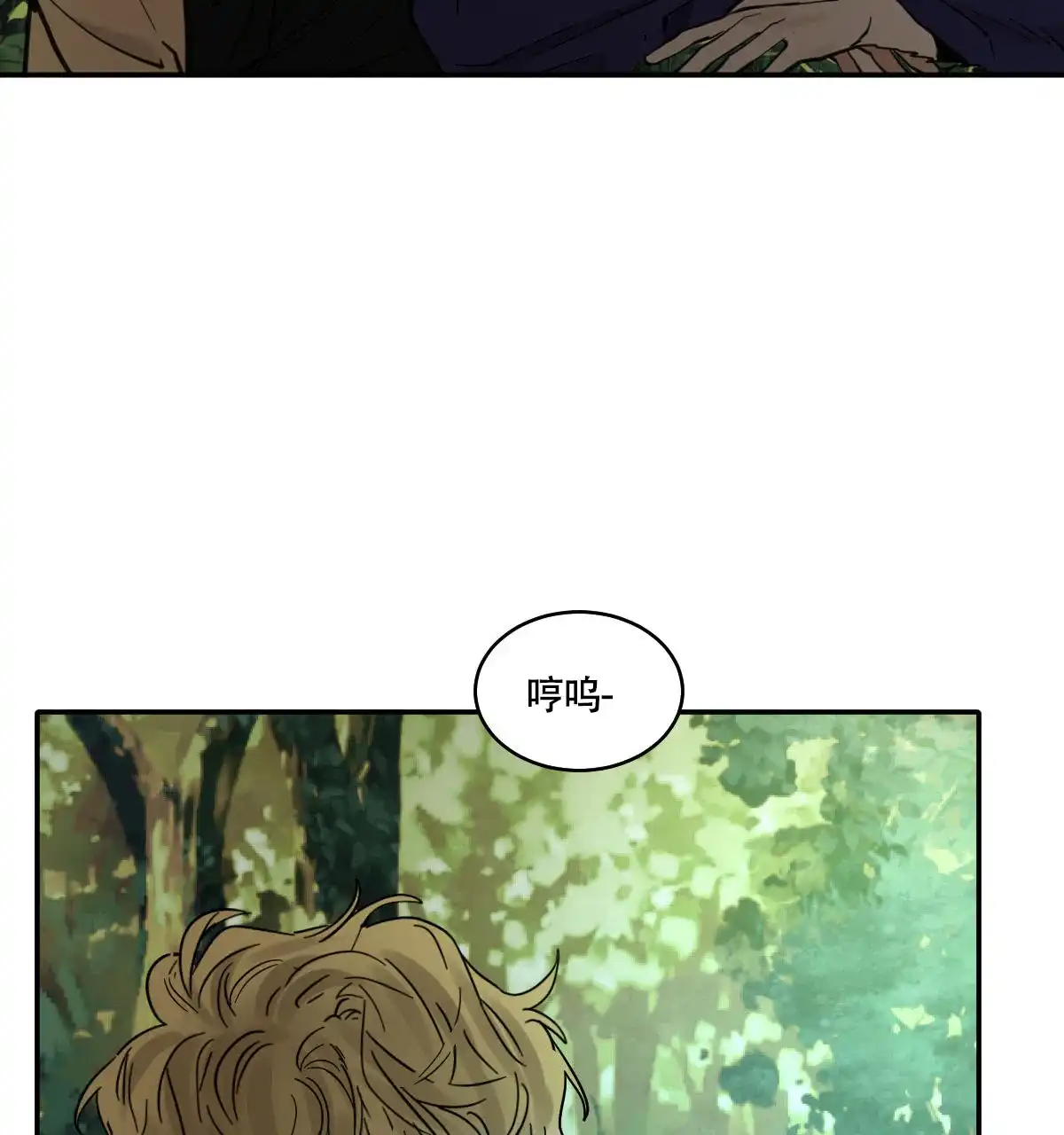 冷血动物 第190话 第13页