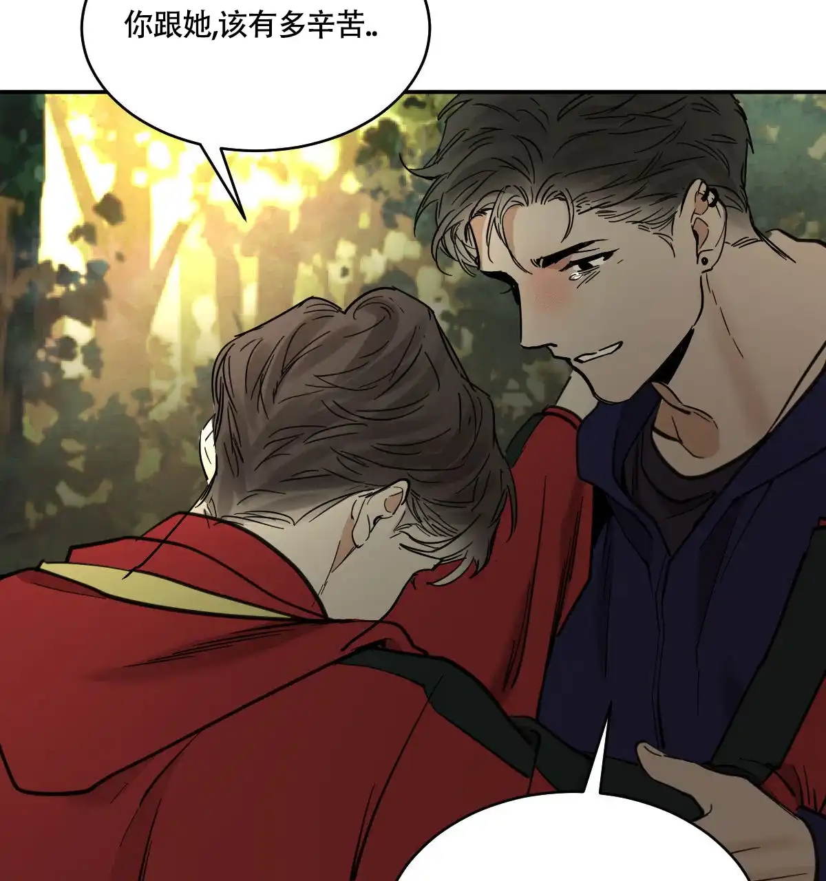 冷血动物 第190话 第33页