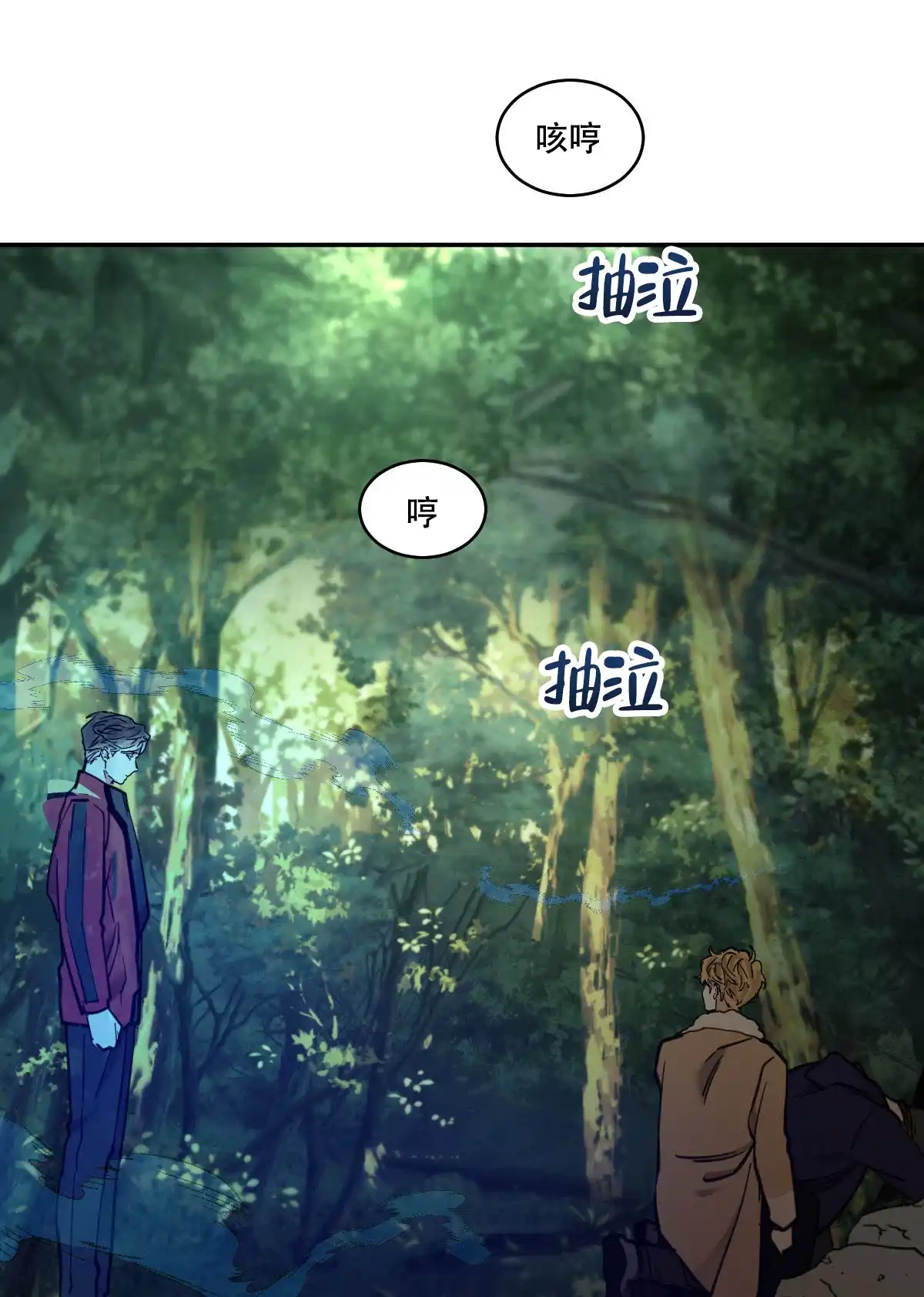 冷血动物 第190话 第15页