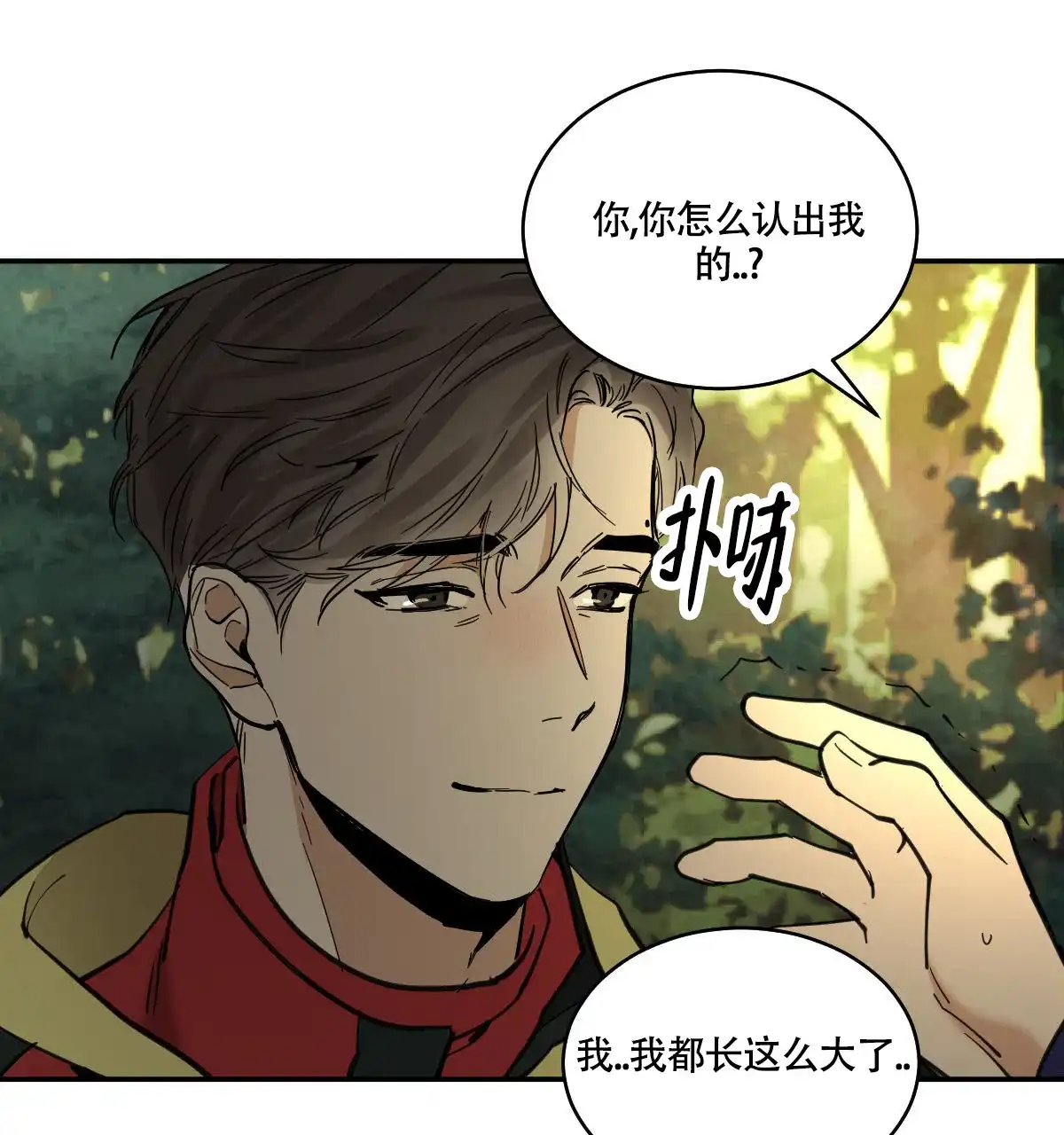 冷血动物 第190话 第27页