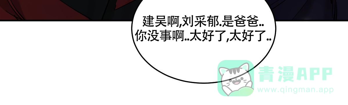 冷血动物 第190话 第26页