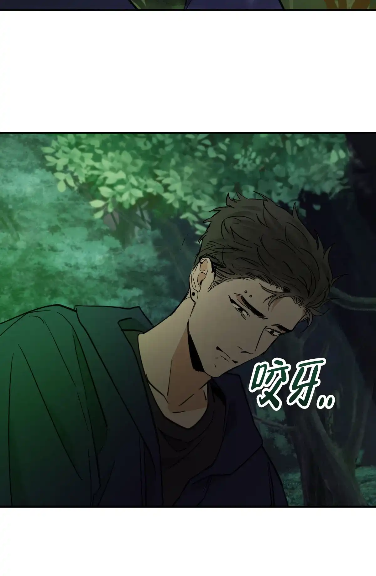 冷血动物 第190话 第4页