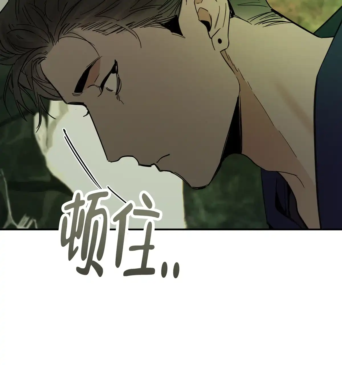 冷血动物 第190话 第42页