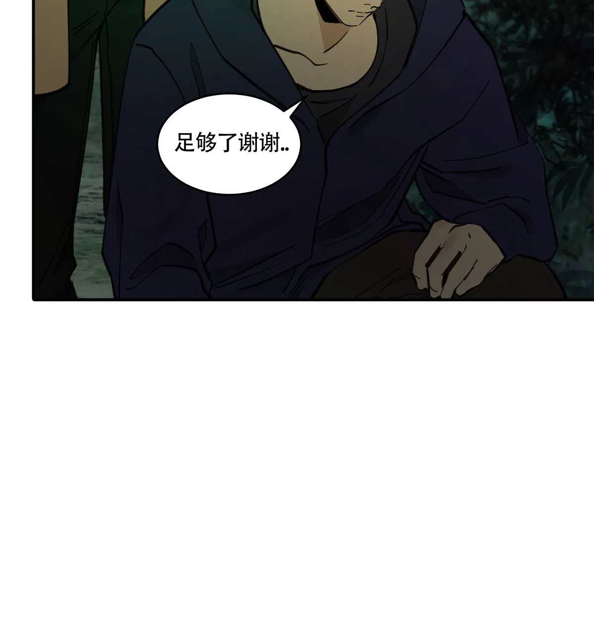 冷血动物 第190话 第38页