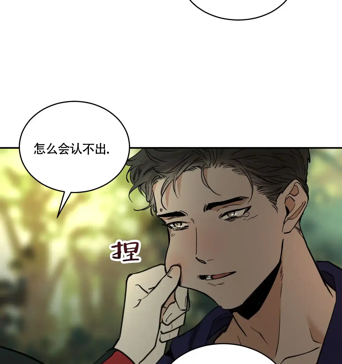 冷血动物 第190话 第28页