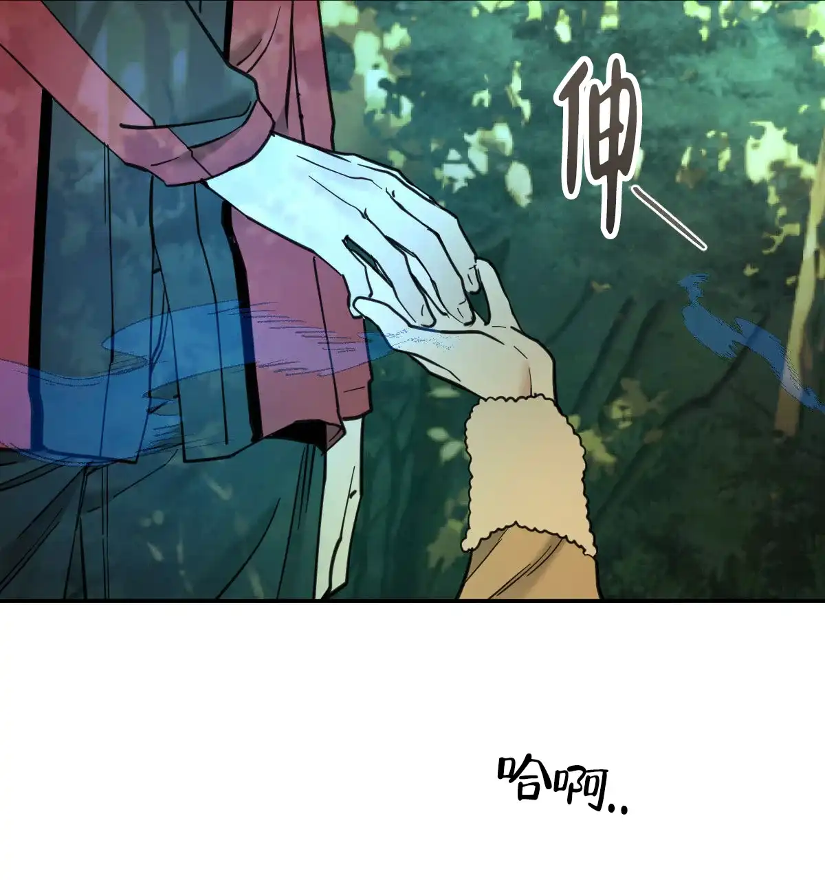 冷血动物 第190话 第18页