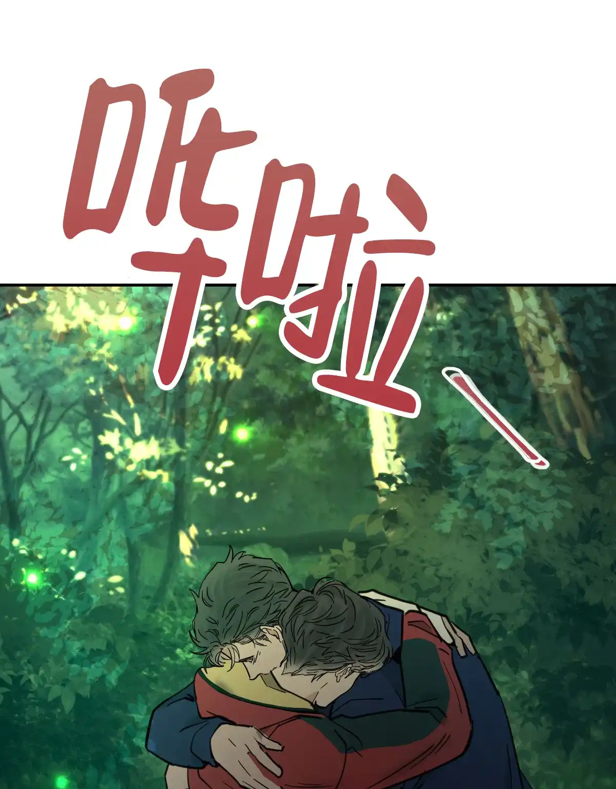 冷血动物 第190话 第22页
