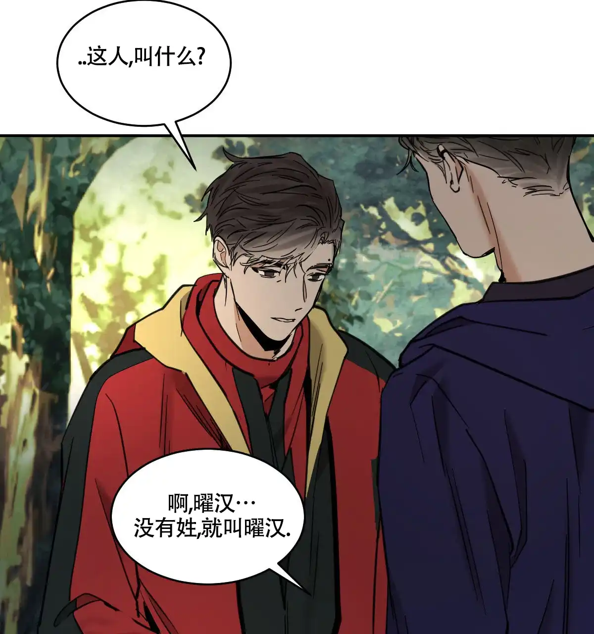 冷血动物 第191话 第30页