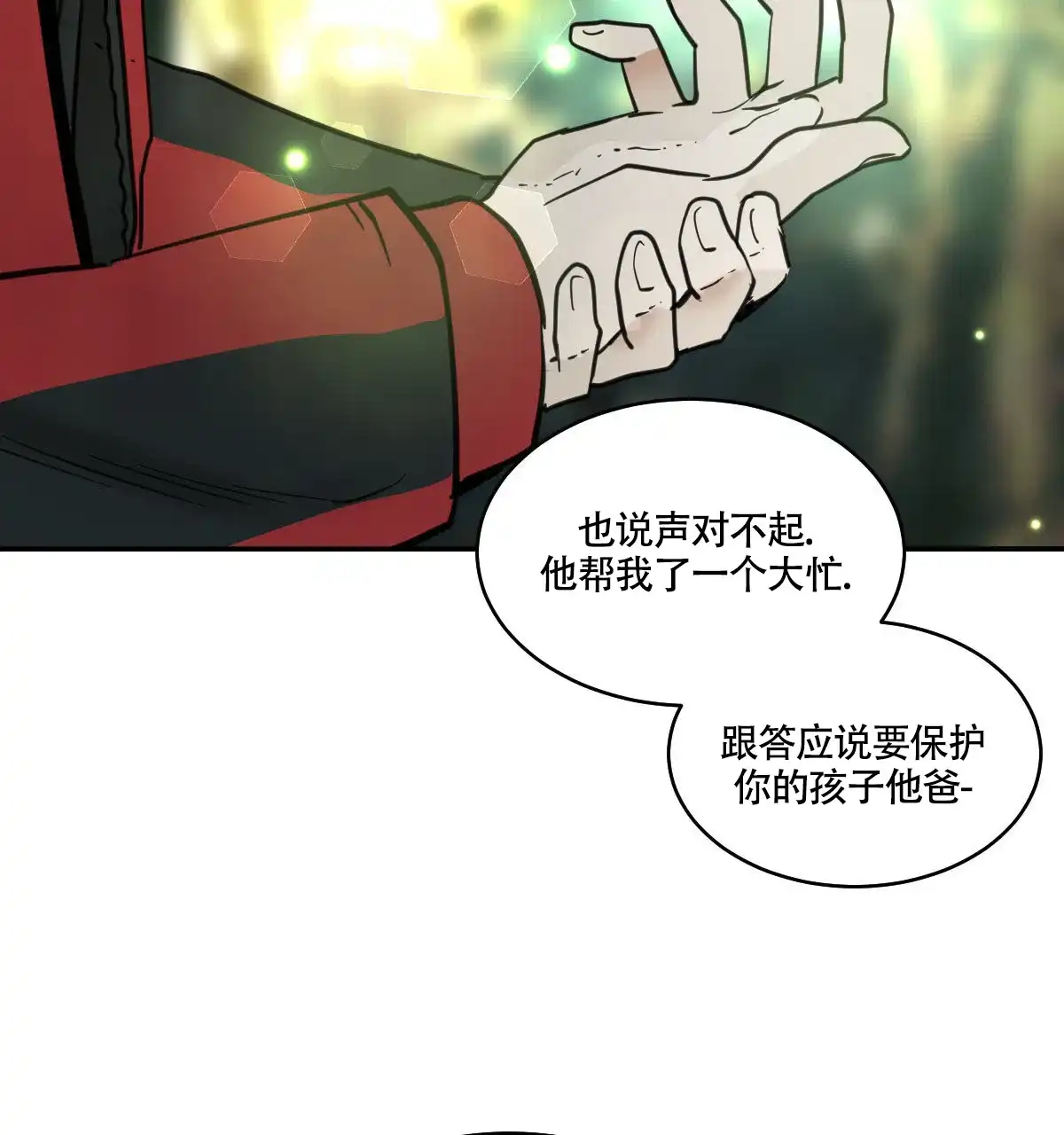 冷血动物 第191话 第33页