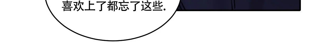 冷血动物 第191话 第22页