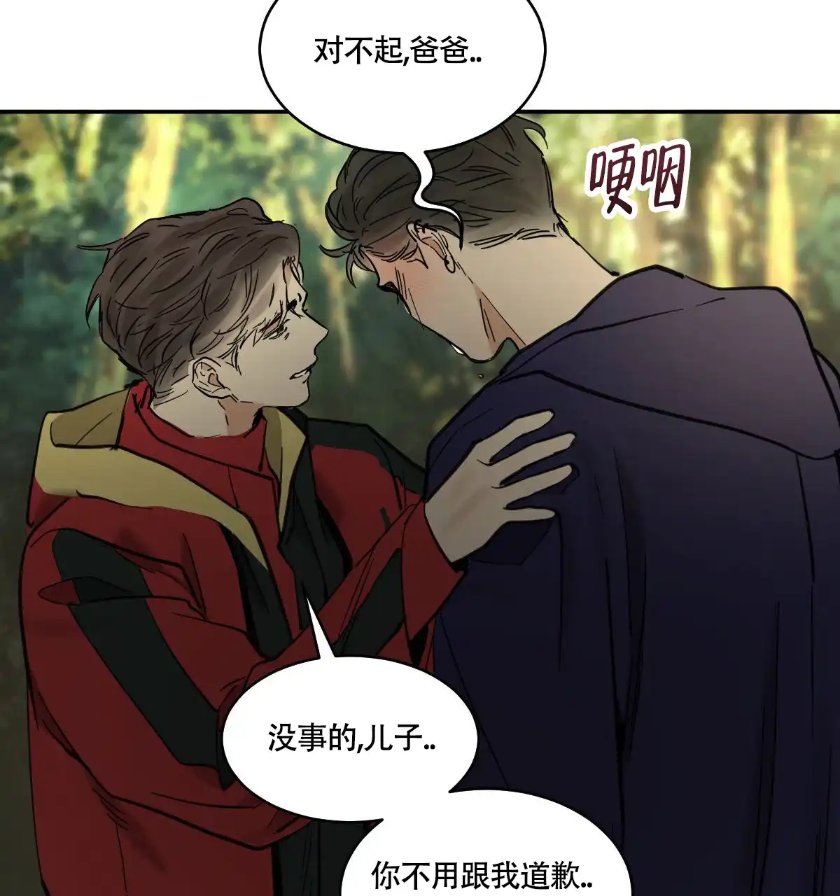 冷血动物 第191话 第5页