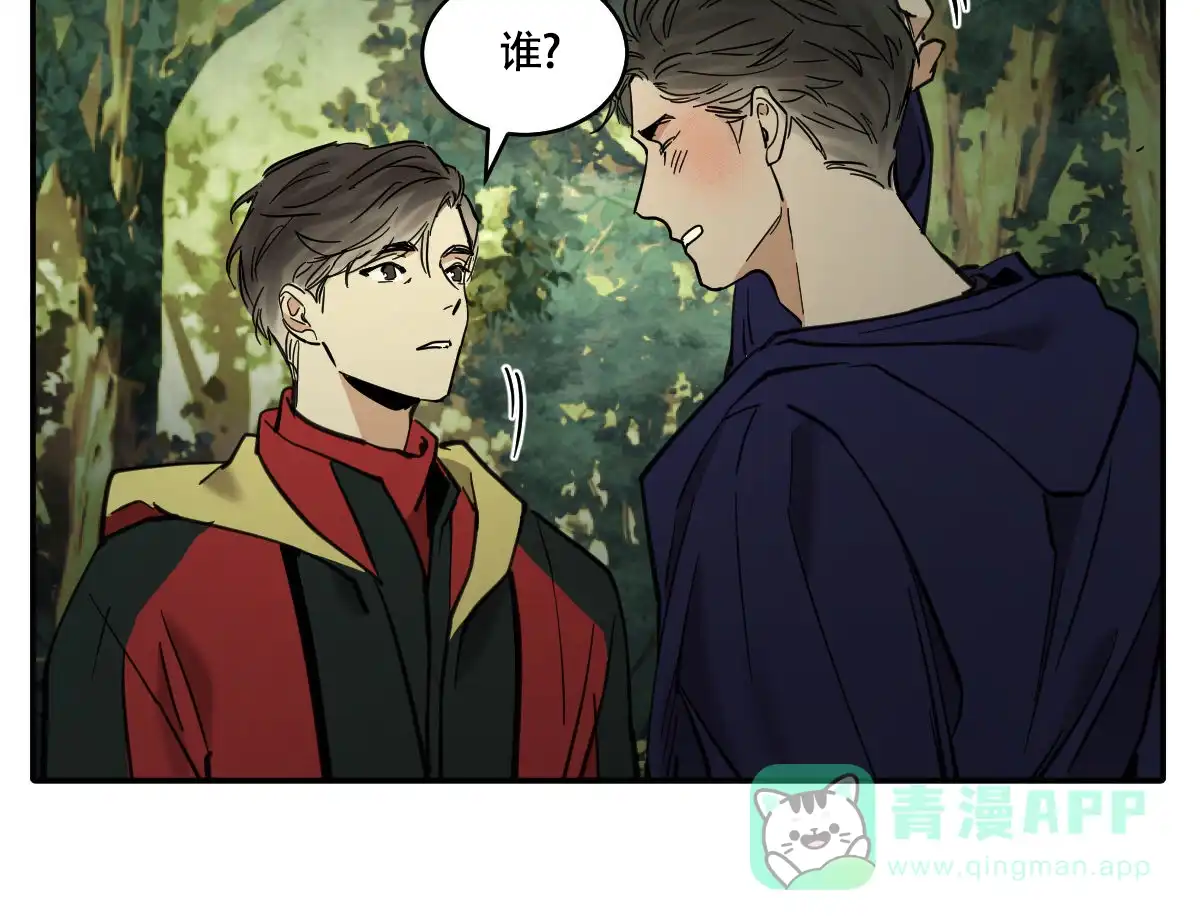 冷血动物 第191话 第16页