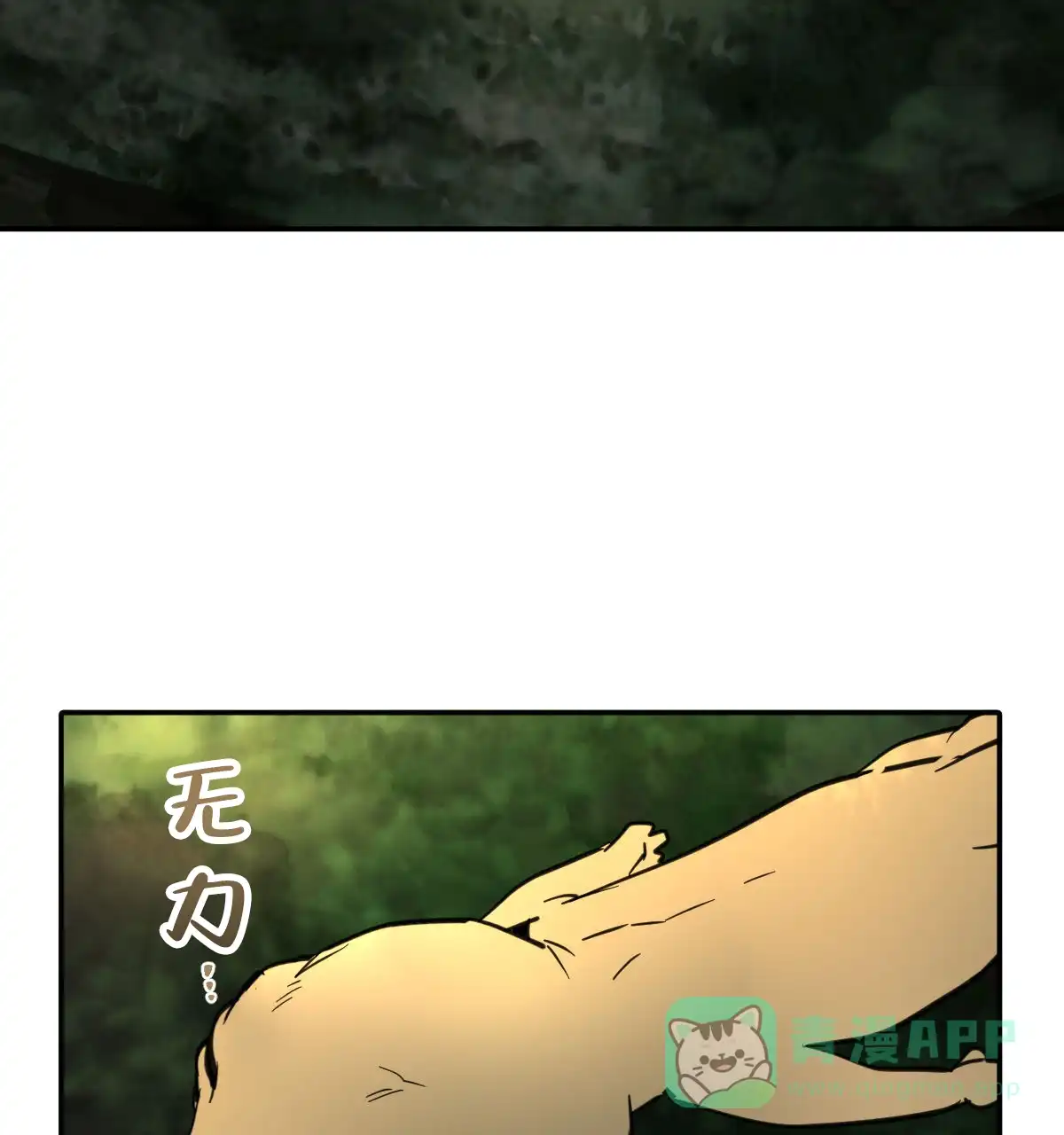 冷血动物 第191话 第41页