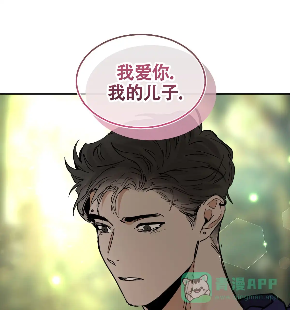 冷血动物 第191话 第36页