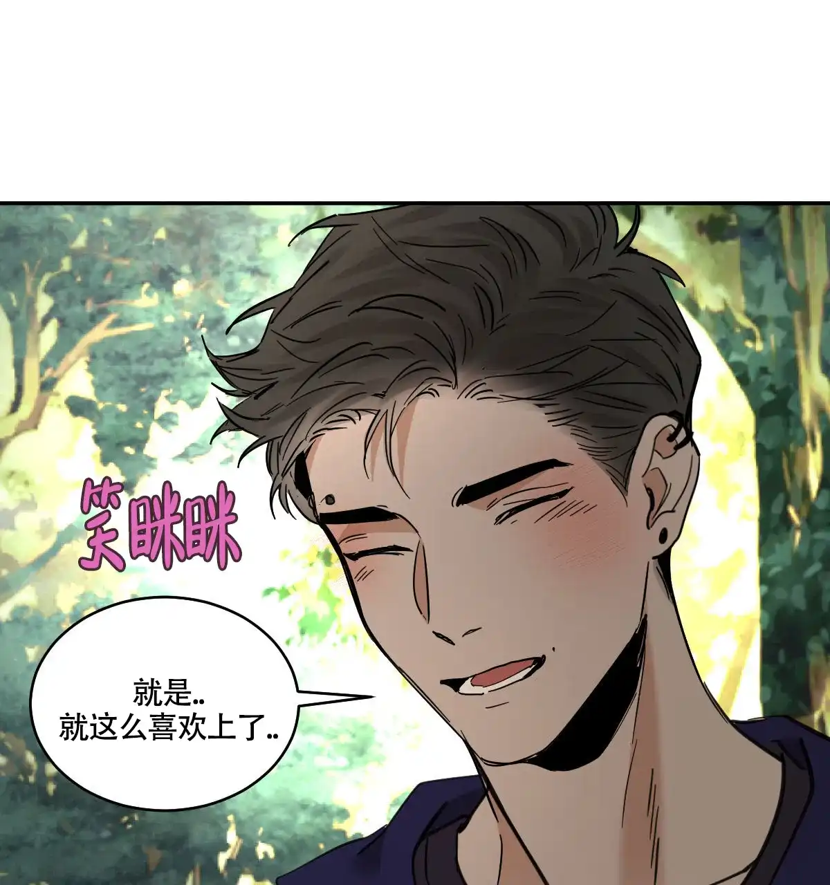 冷血动物 第191话 第23页
