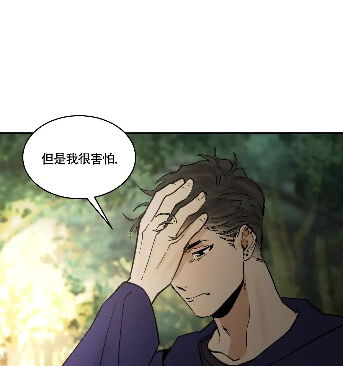冷血动物 第191话 第3页
