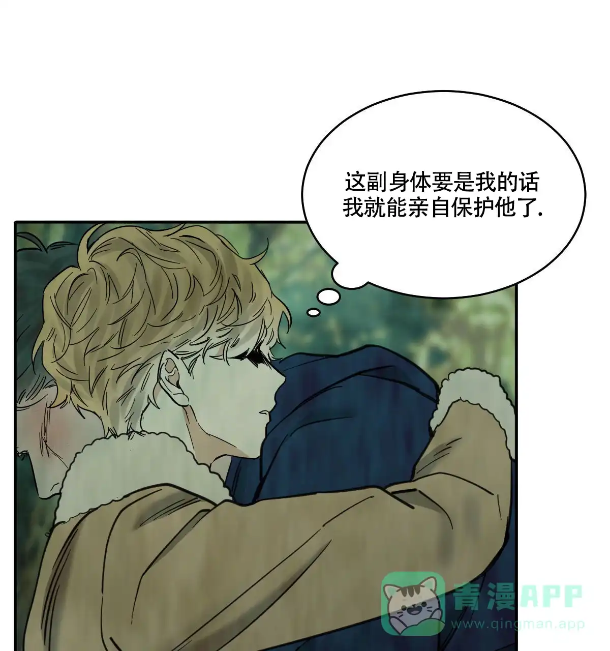 冷血动物 第191话 第11页