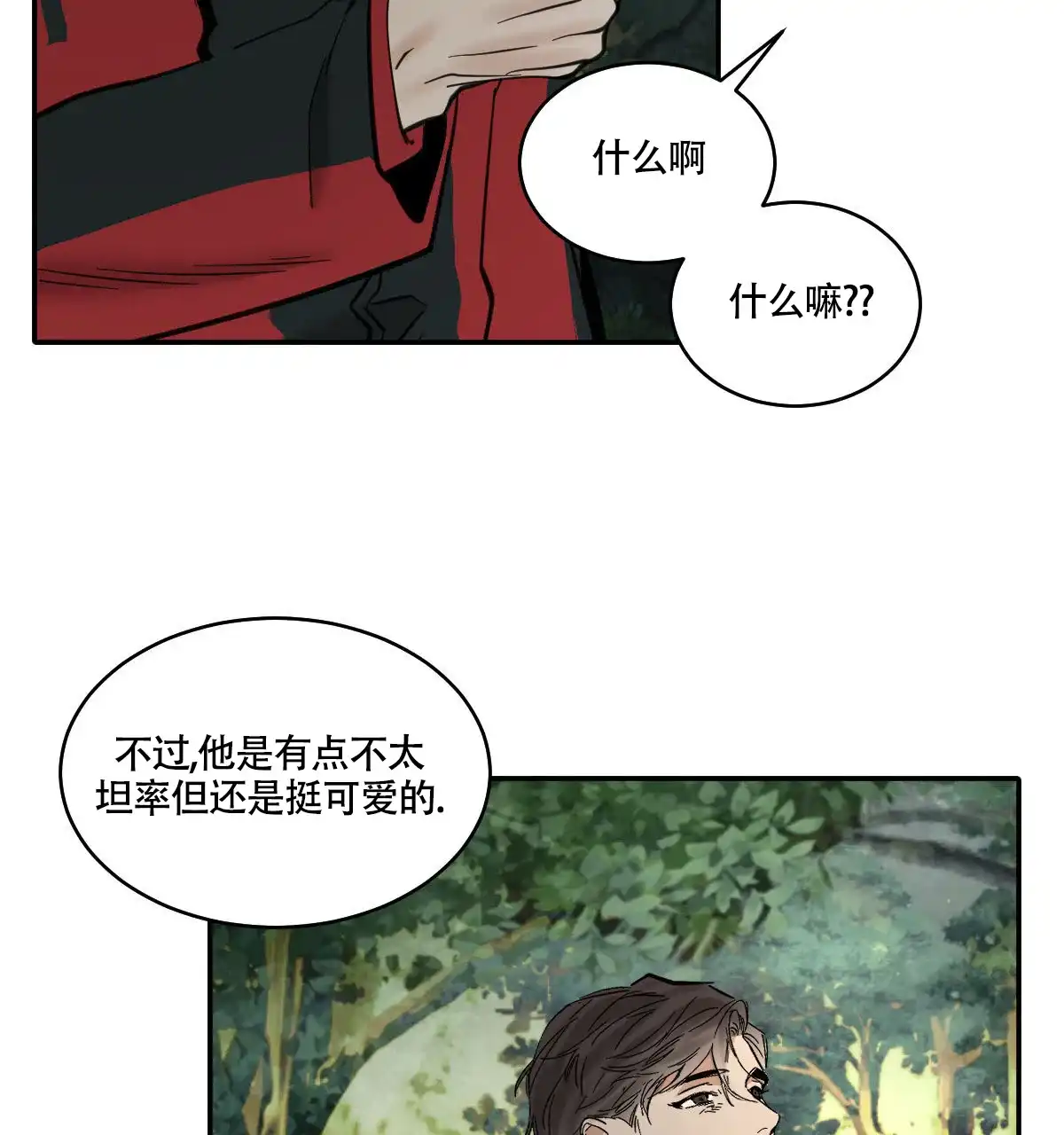冷血动物 第191话 第28页
