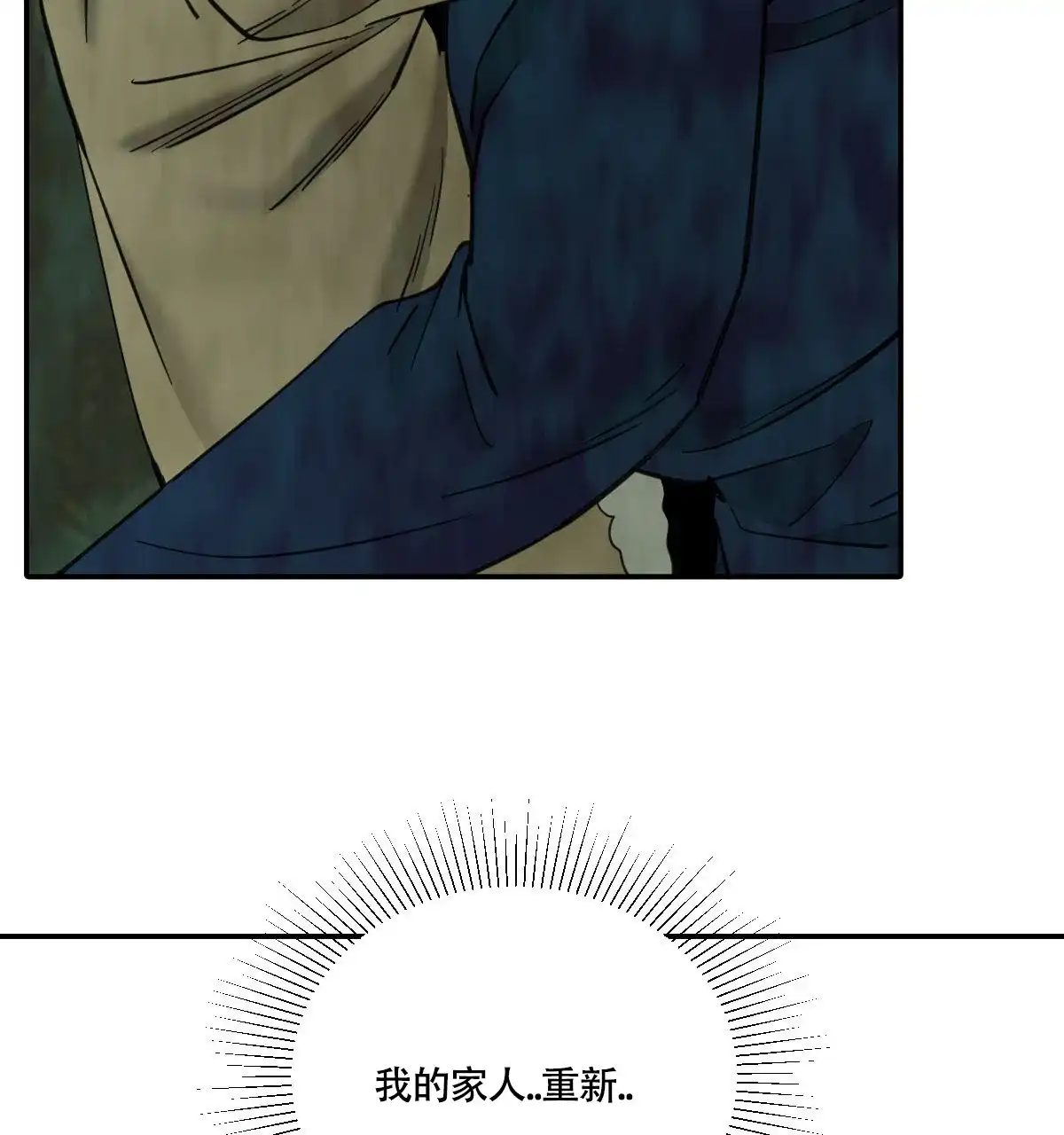 冷血动物 第191话 第12页