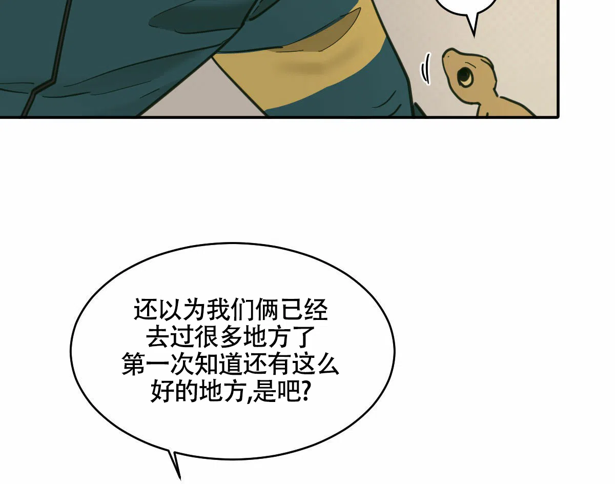 冷血动物 第192话 第13页