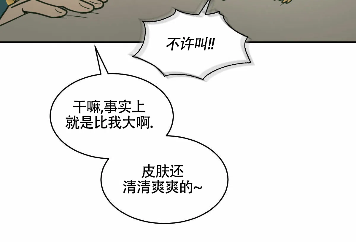 冷血动物 第192话 第18页