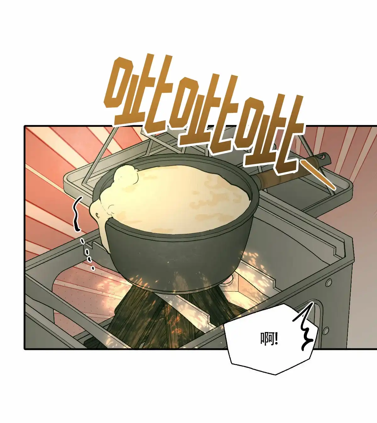 冷血动物 第192话 第19页