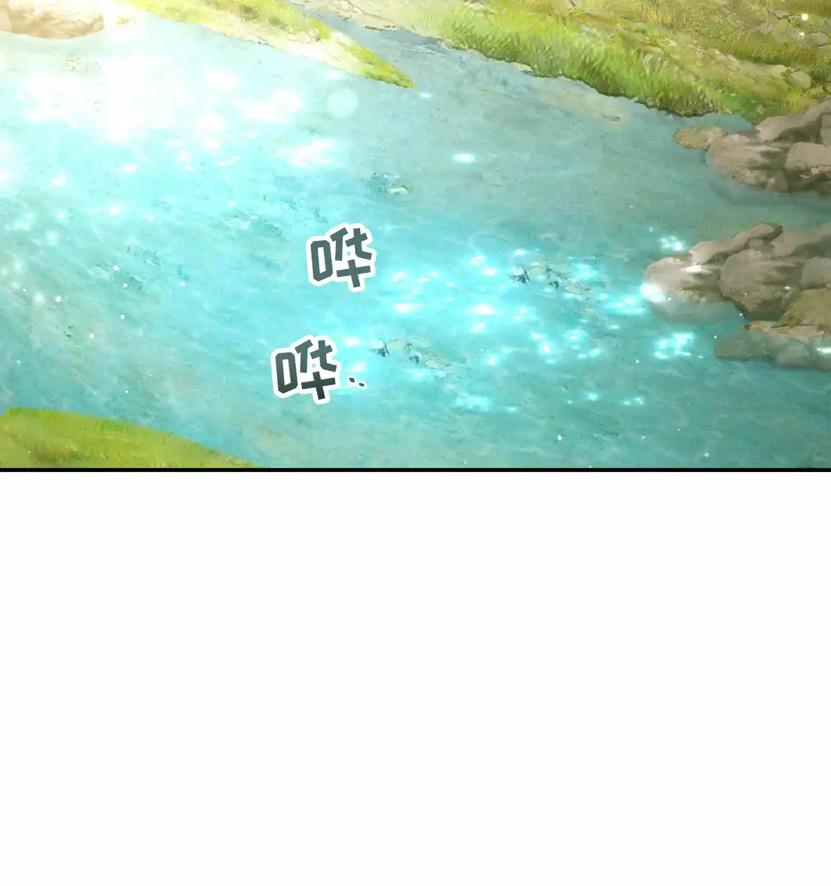 冷血动物 第192话 第2页