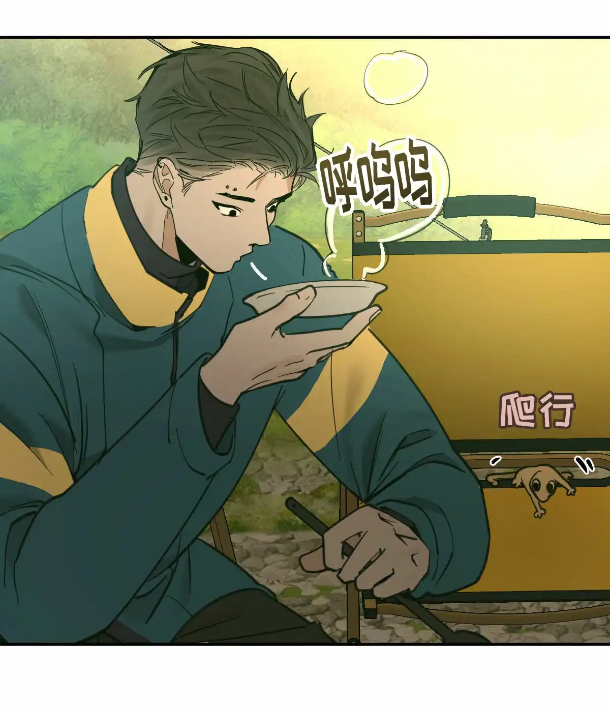 冷血动物 第192话 第23页