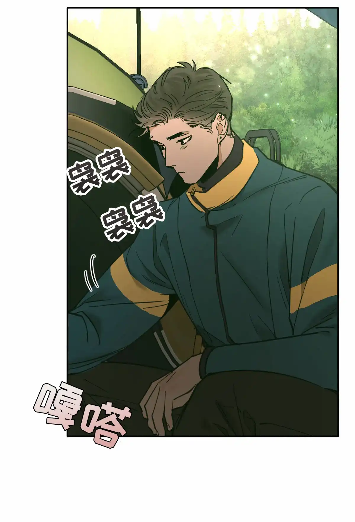 冷血动物 第192话 第3页