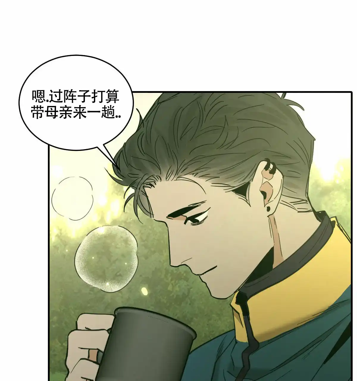 冷血动物 第192话 第30页