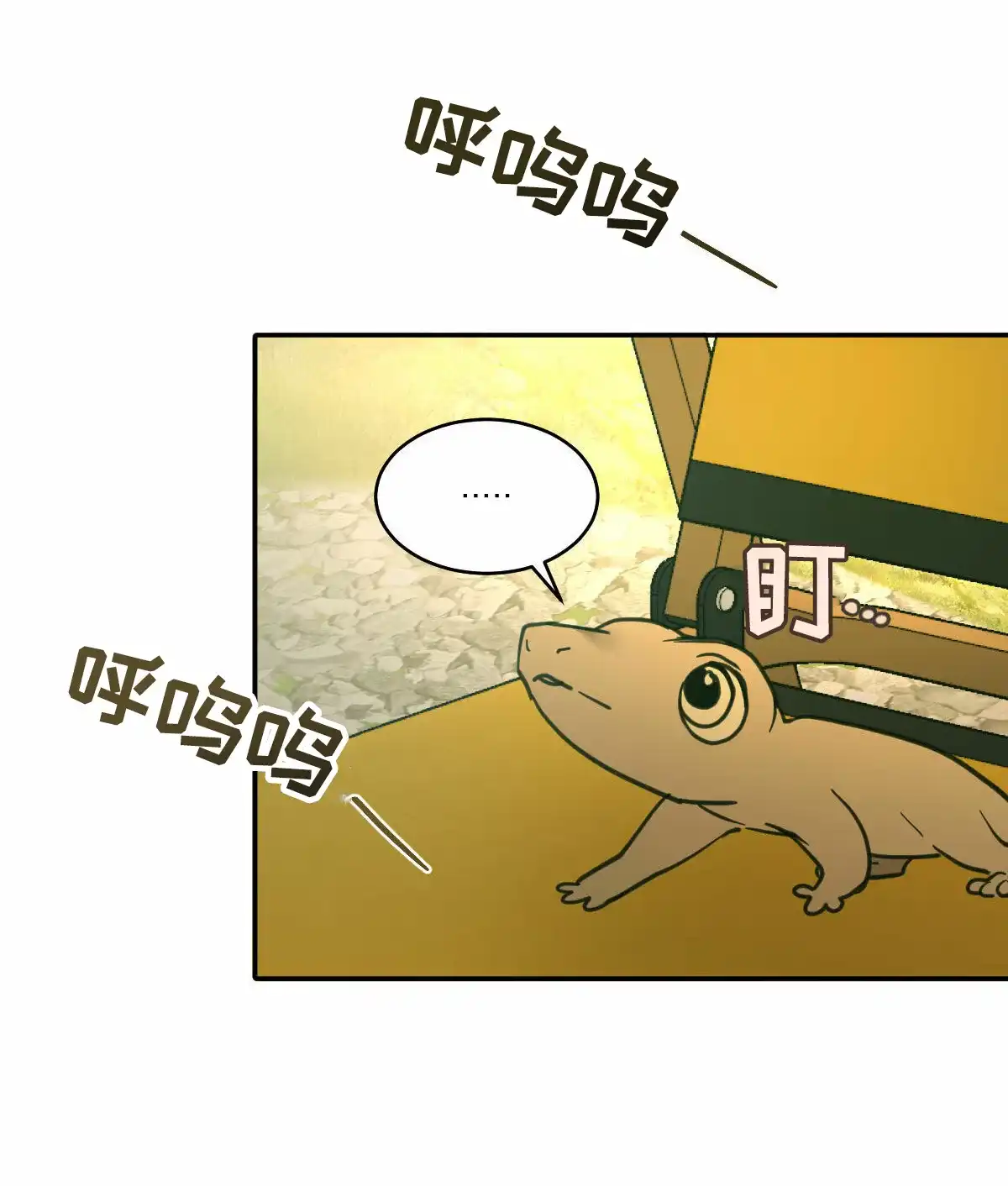 冷血动物 第192话 第24页
