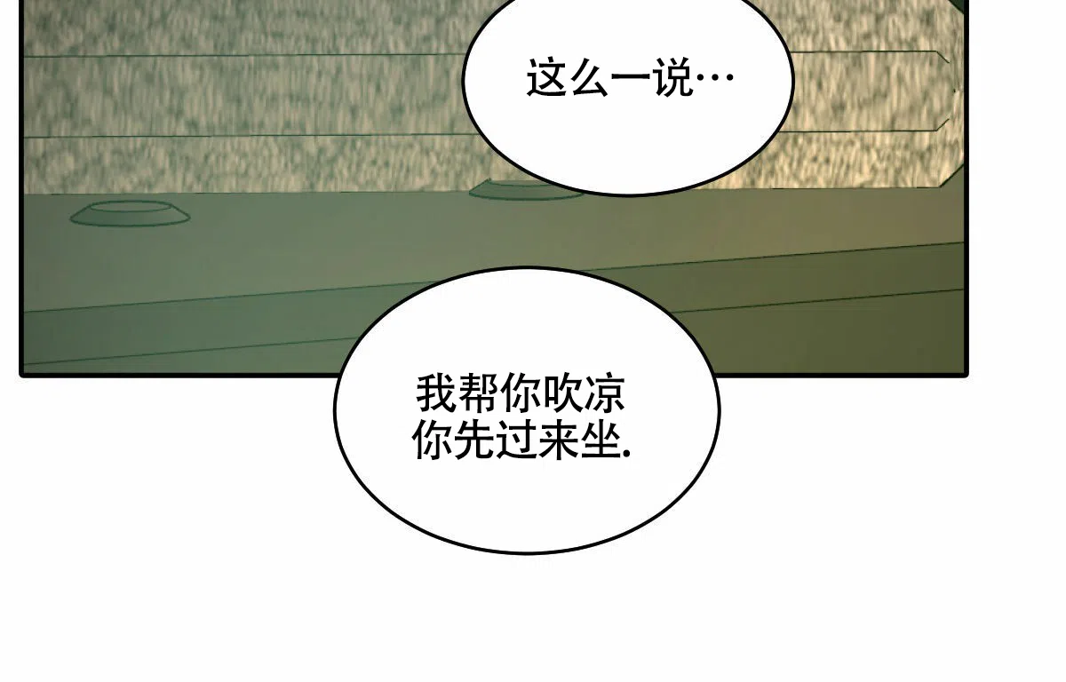 冷血动物 第192话 第22页