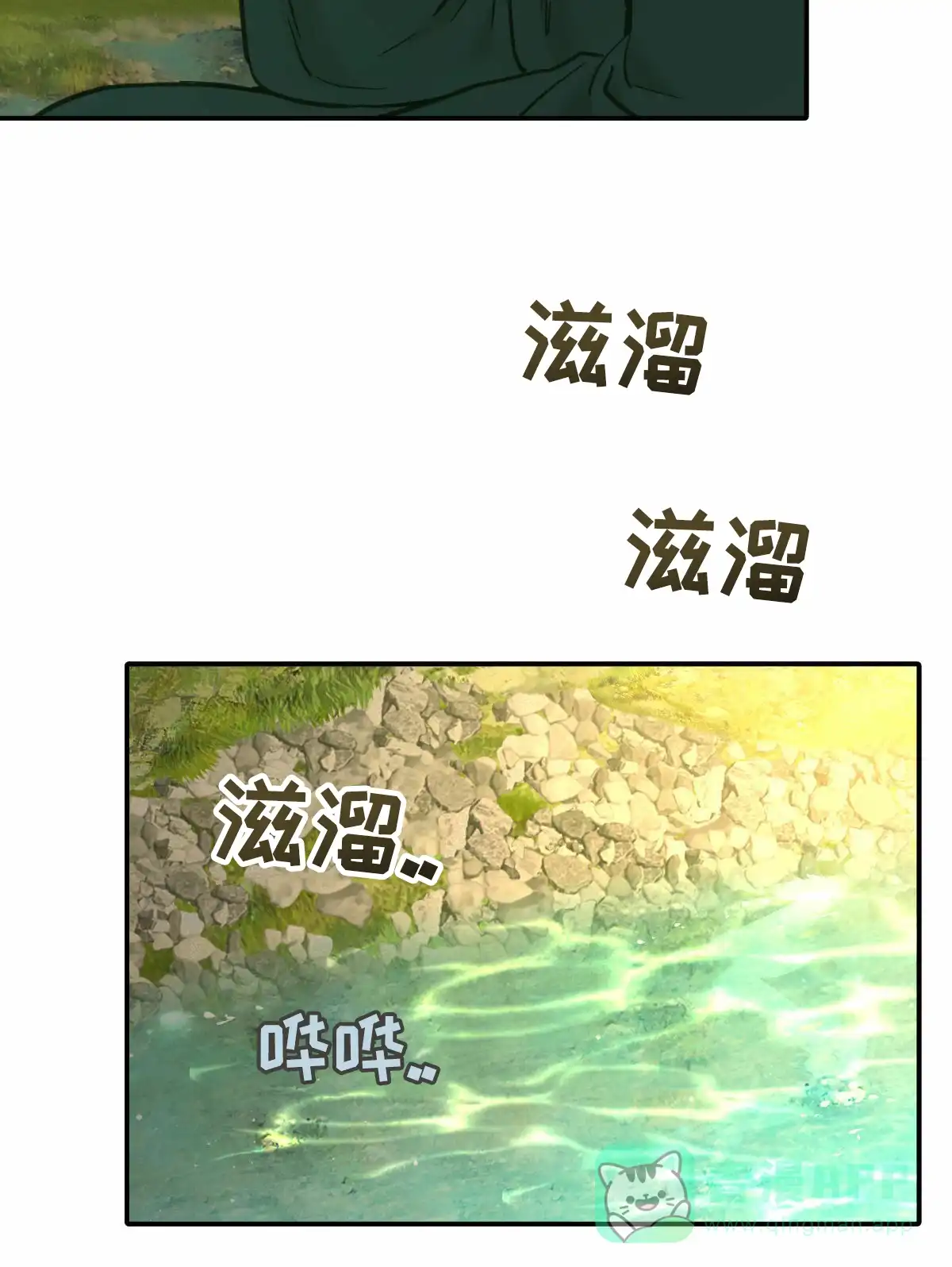 冷血动物 第193话 第31页