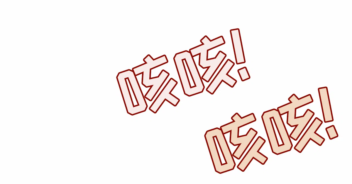 冷血动物 第193话 第18页
