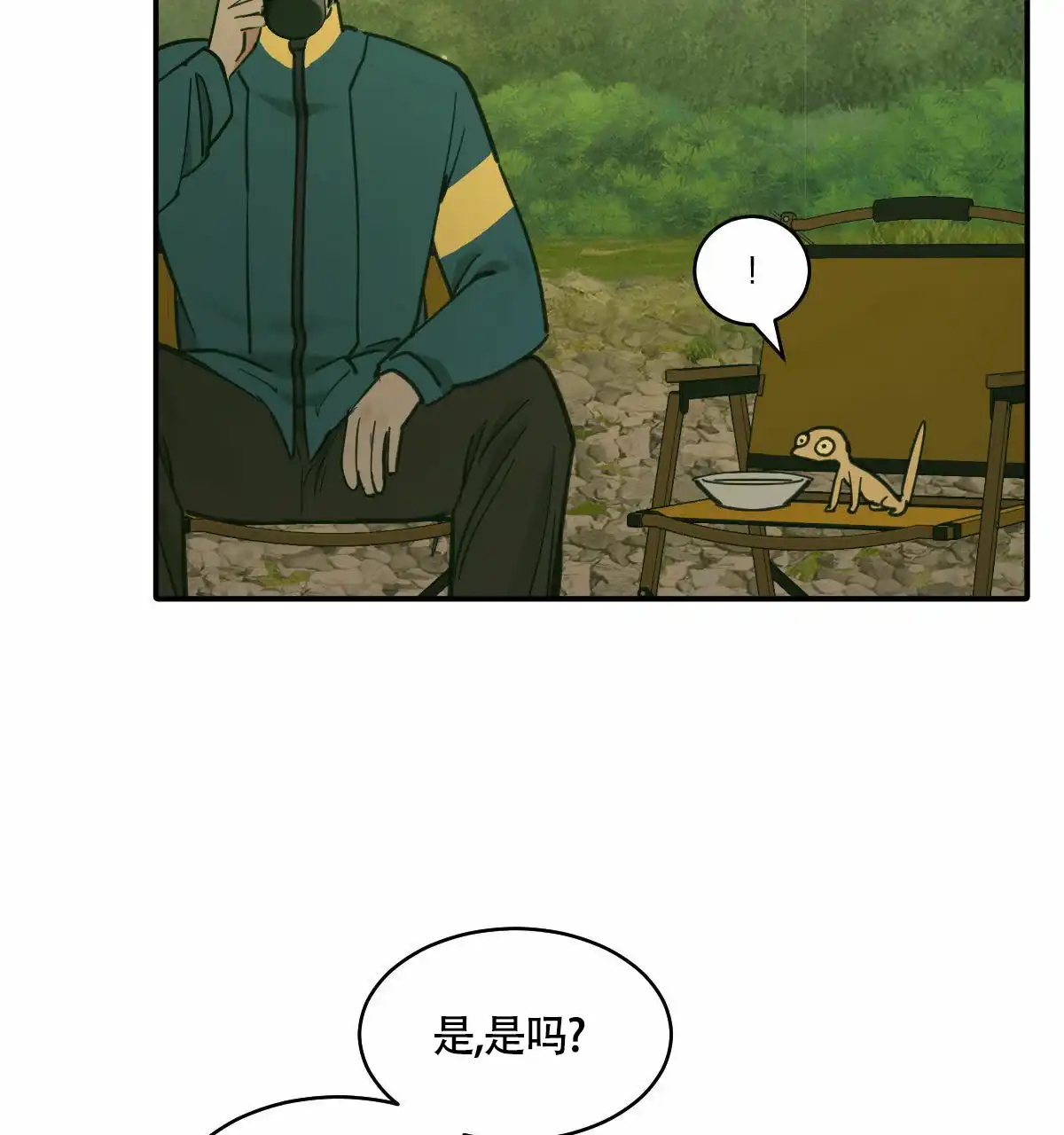 冷血动物 第193话 第23页