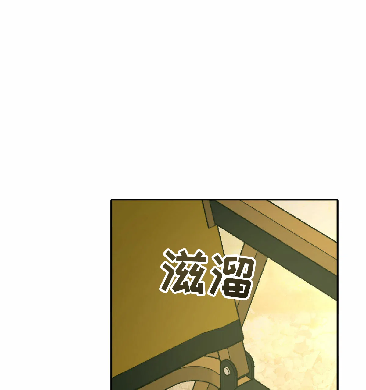 冷血动物 第193话 第28页