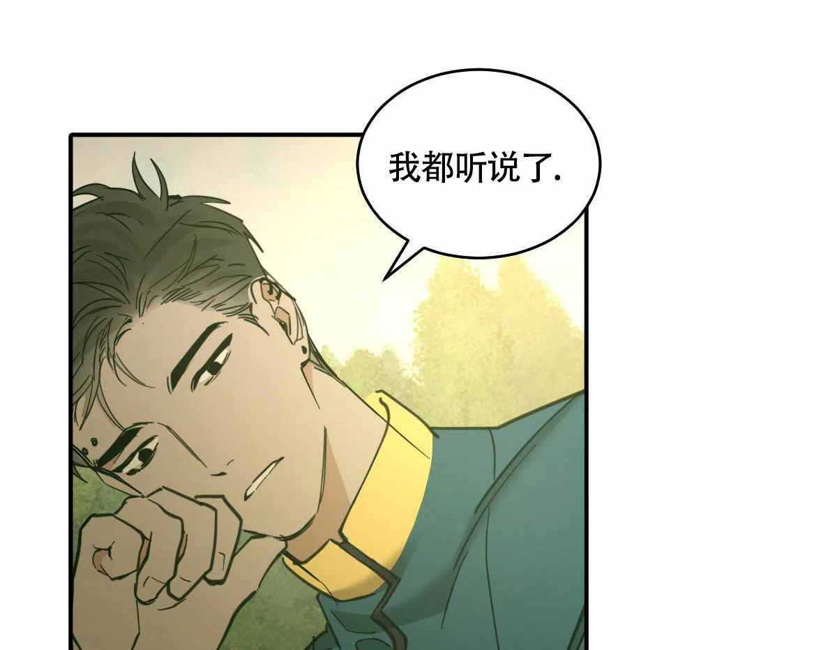 冷血动物 第193话 第32页