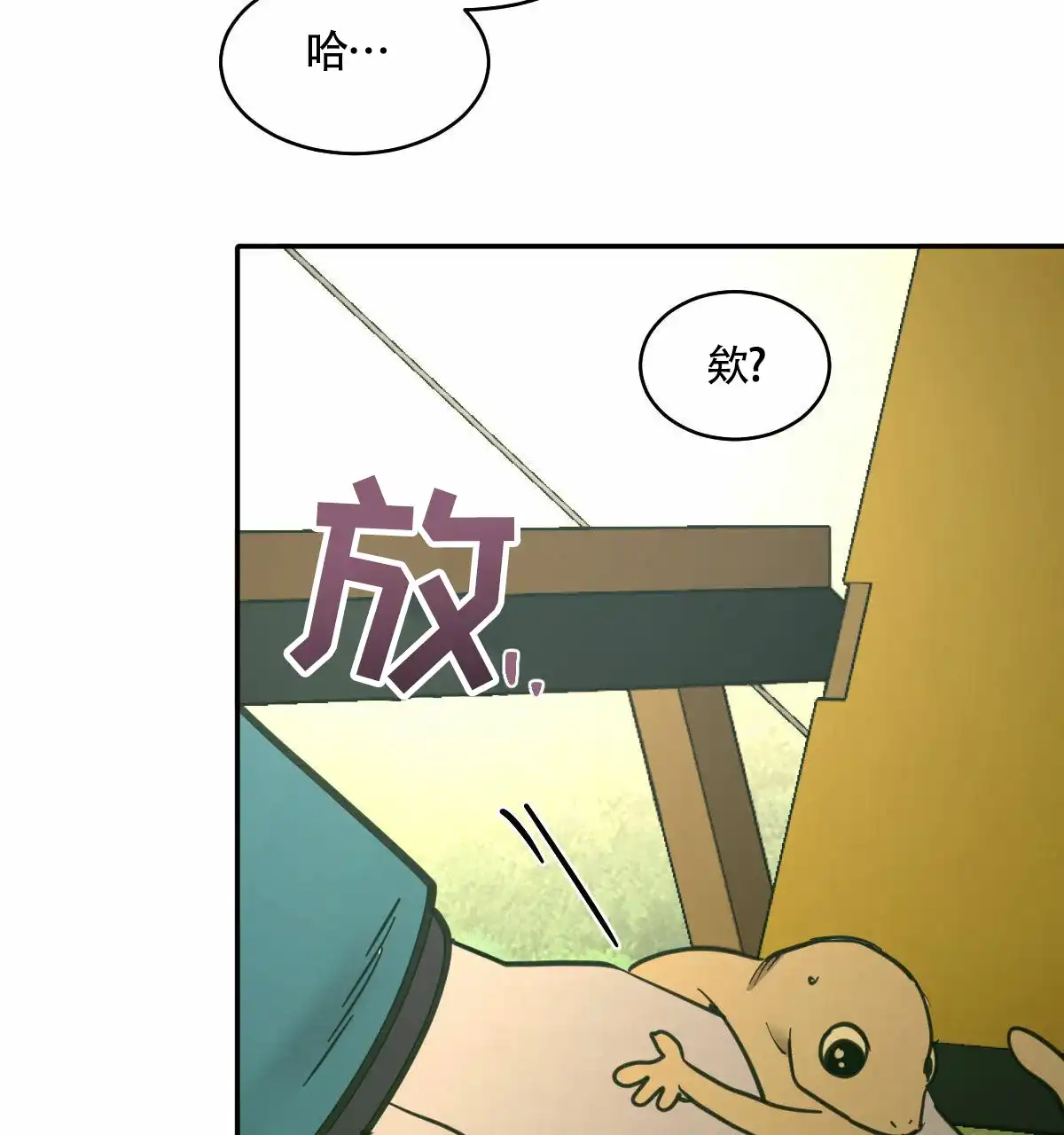 冷血动物 第193话 第25页