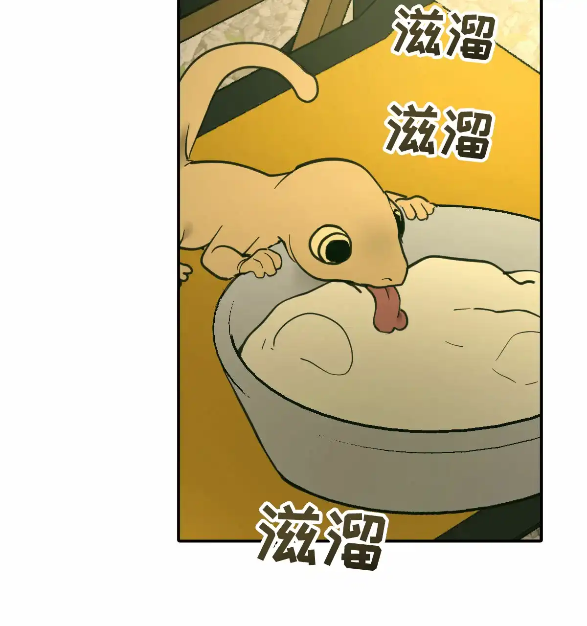 冷血动物 第193话 第29页