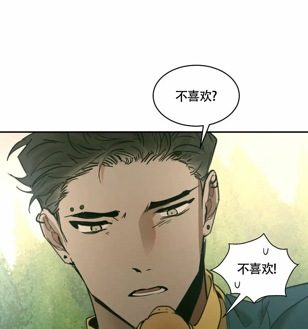 冷血动物 第193话 第22页